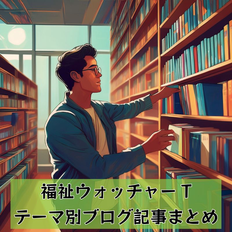 テーマ別ブログ記事まとめ アイキャッチ画像 Firefly利用